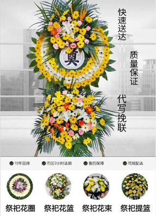 浙江省宁波镇海区庄市街道花圈代送